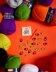 Sirdar Halloween Crochet Along Blanket