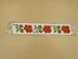 Orange flower bookmark - Traditional Romanian pattern
