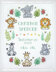 Design Works In the Jungle Sampler Cross Stitch Kit - 11 x 14 Sampler