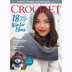 Interweave Crochet Magazine Winter 2020