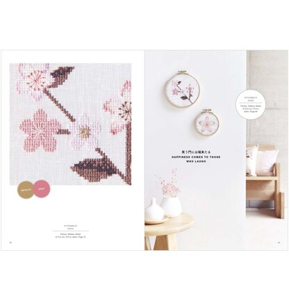 Embroidery Book 178 Sakura Sakura by Rico Design