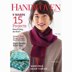 Handwoven Magazine September/October 2023