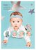 Baby 020 (DE) in Classic DK by Rico