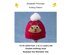 P150 Christmas Reindeer Hat