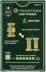 University Games Hanayama Cast Puzzles - Nutcase Level 6
